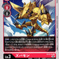 Zubamon ST13-02 U