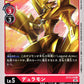 Duramon ST13-04 U