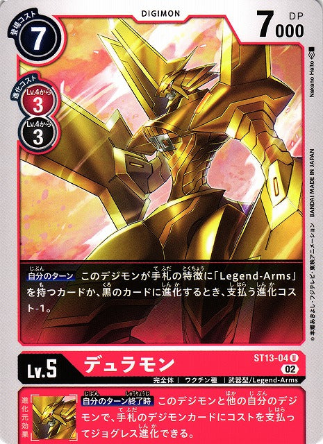 Duramon ST13-04 U