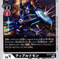 TiaLudomon ST13-11 U