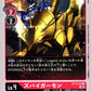 ZubaEagermon ST13-03 C