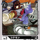 Kotemon ST13-07 C
