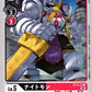 Knightmon ST13-12 C