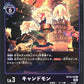 Candlemon ST14-03 Foil U