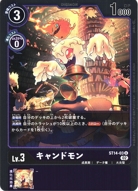 Candlemon ST14-03 Foil U