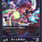 Witchmon ST14-06 Foil U