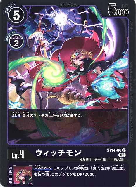 Witchmon ST14-06 Foil U