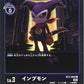 Impmon BT2-068 Foil C