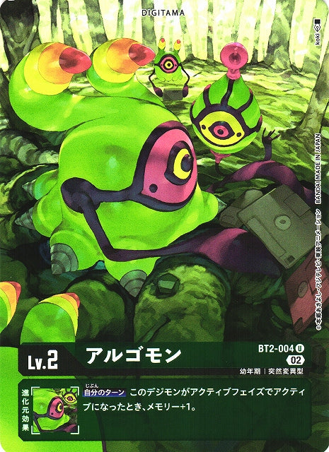 Argomon BT2-004 Parallel U