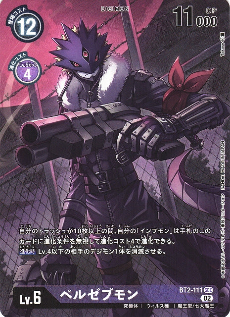 Beelzemon BT2-111 Parallel SEC