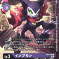 Impmon EX2-039 Parallel R