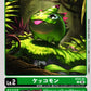 Kekkomon ST23-01 C