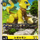 Liollmon ST23-02 C