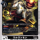 Wolvermon ST23-11 U