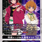 Reina Sakuya & Makoto Kuonji ST23-14 U