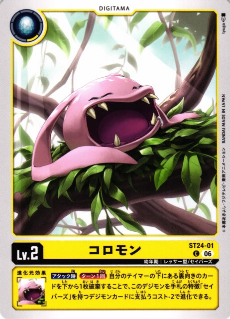 Koromon ST24-01 C