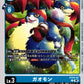 Gaomon ST24-02 C