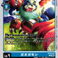 Gaogamon ST24-03 U