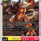 GeoGreymon ST24-05 U