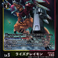 RizeGreymon ST24-06 R