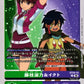 Yoshino Fujieda & Keenan Crier ST24-14 U