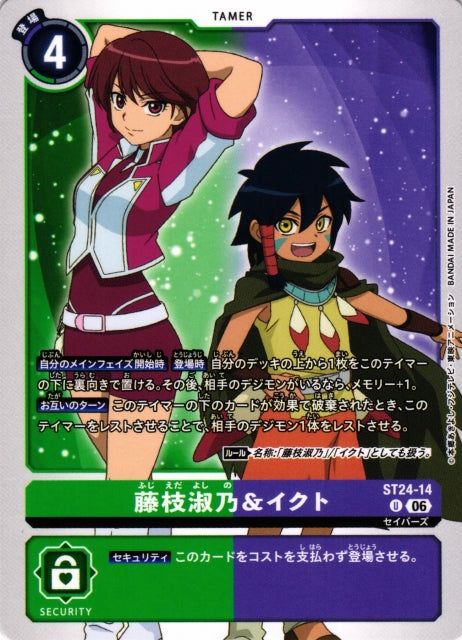 Yoshino Fujieda & Keenan Crier ST24-14 U