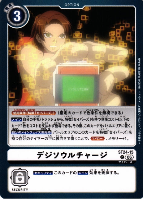 DNA Charge ST24-15 C