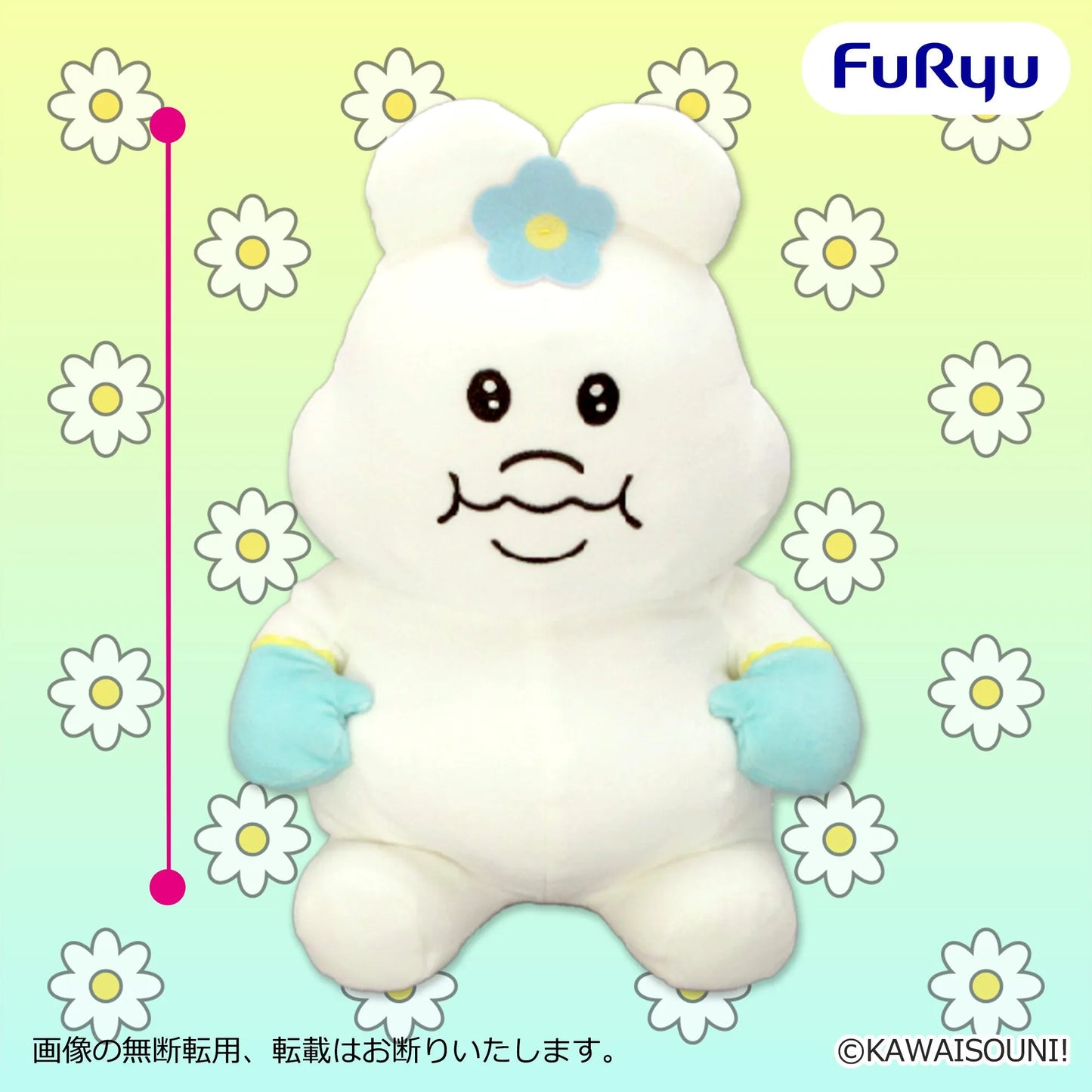 Npo-Chamu Belly Pinch BIG Plush Toy