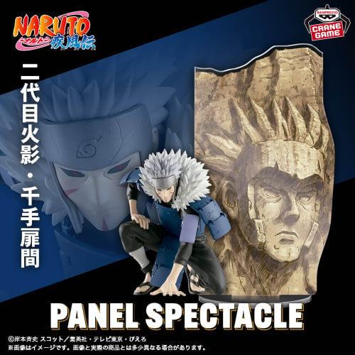 NARUTO Shippuden - PANEL SPECTACLE - The Strongest Warriors - Tobirama Senju