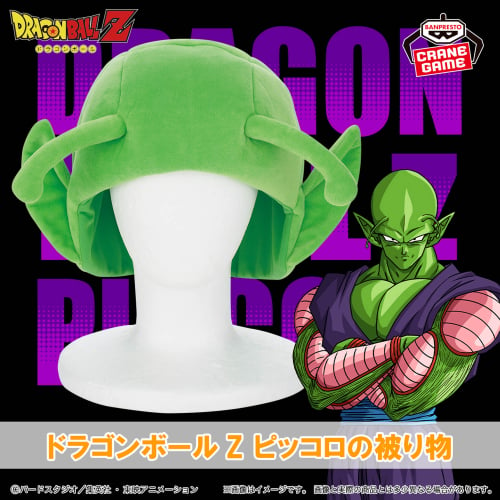 Dragon Ball Z Piccolo’s Headgear, Stuffed Animals, animota