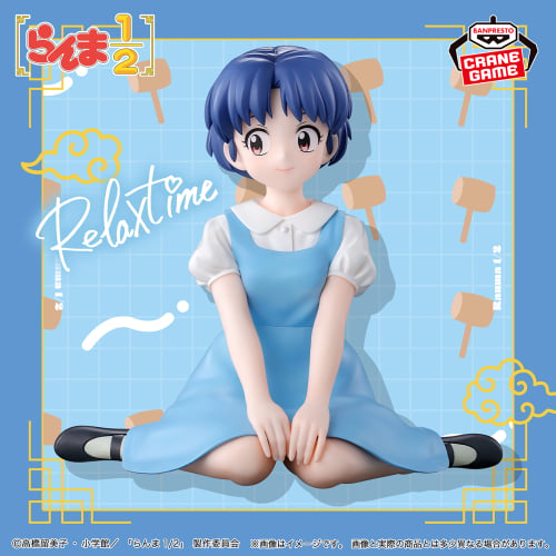 Ranma 1/2 - Relax time - Akane Tendo