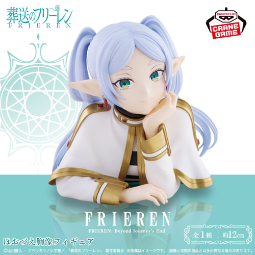 Frieren: Beyond Journey's End - Resting her chin in her hands - Bust Figure - Frieren