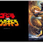 Rubber Desk Mat Collection Godzilla Series Godzilla VS King Ghidorah, Play Mats, animota