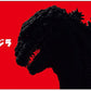 Rubber Desk Mat Collection Godzilla Series Godzilla Resurgence A, Play Mats, animota