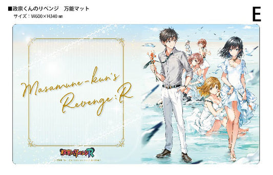 THE KLOCKWORX All-purpose Mat Collection Vol.166 Masamune-kun's Revenge R E, Play Mats, animota