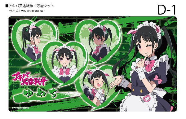 THE KLOCKWORX All-purpose Mat Collection Vol.167 Akiba Maid War D, Play Mats, animota