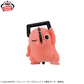 Chainsaw Man - The Movie: Reze Arc - Fluffy Puffy - Dancing Pochita