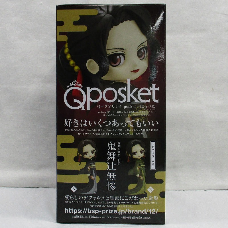 Demon Salyer  Q posket-Kibutsuji Muzan-A color