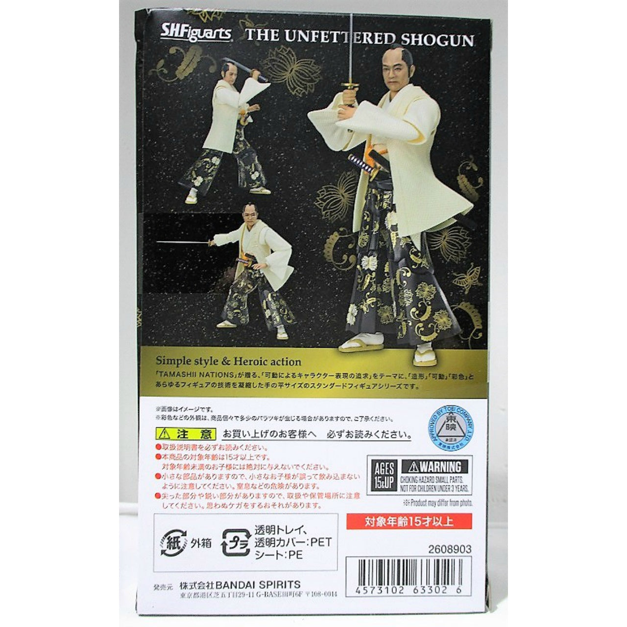 S.H.Figuarts The Unfettered Shogun [The Unfettered Shogun]