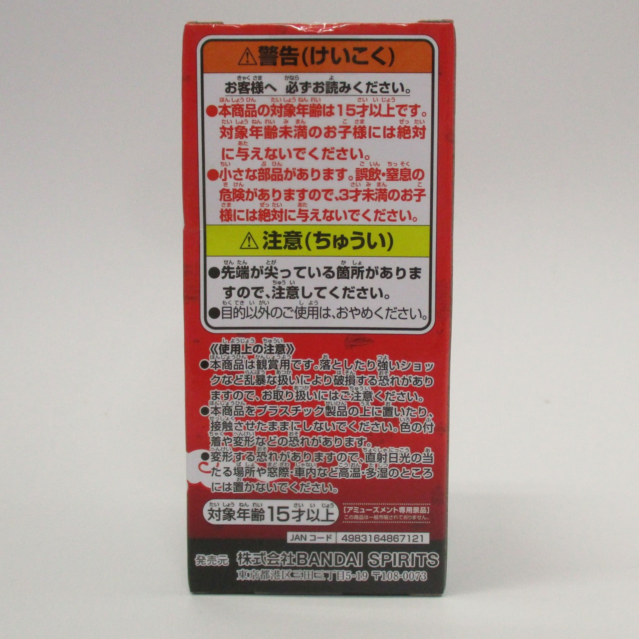 Bandai Spirits [NARUTO] NARUTOP99 World Collectable Figure vol.3 C: Neji Hyuga, Action & Toy Figures, animota