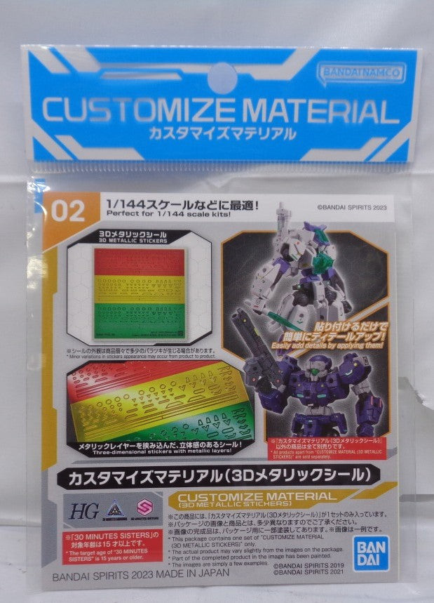 30MM Customized Material (3D Metallic Seal), Action & Toy Figures, animota