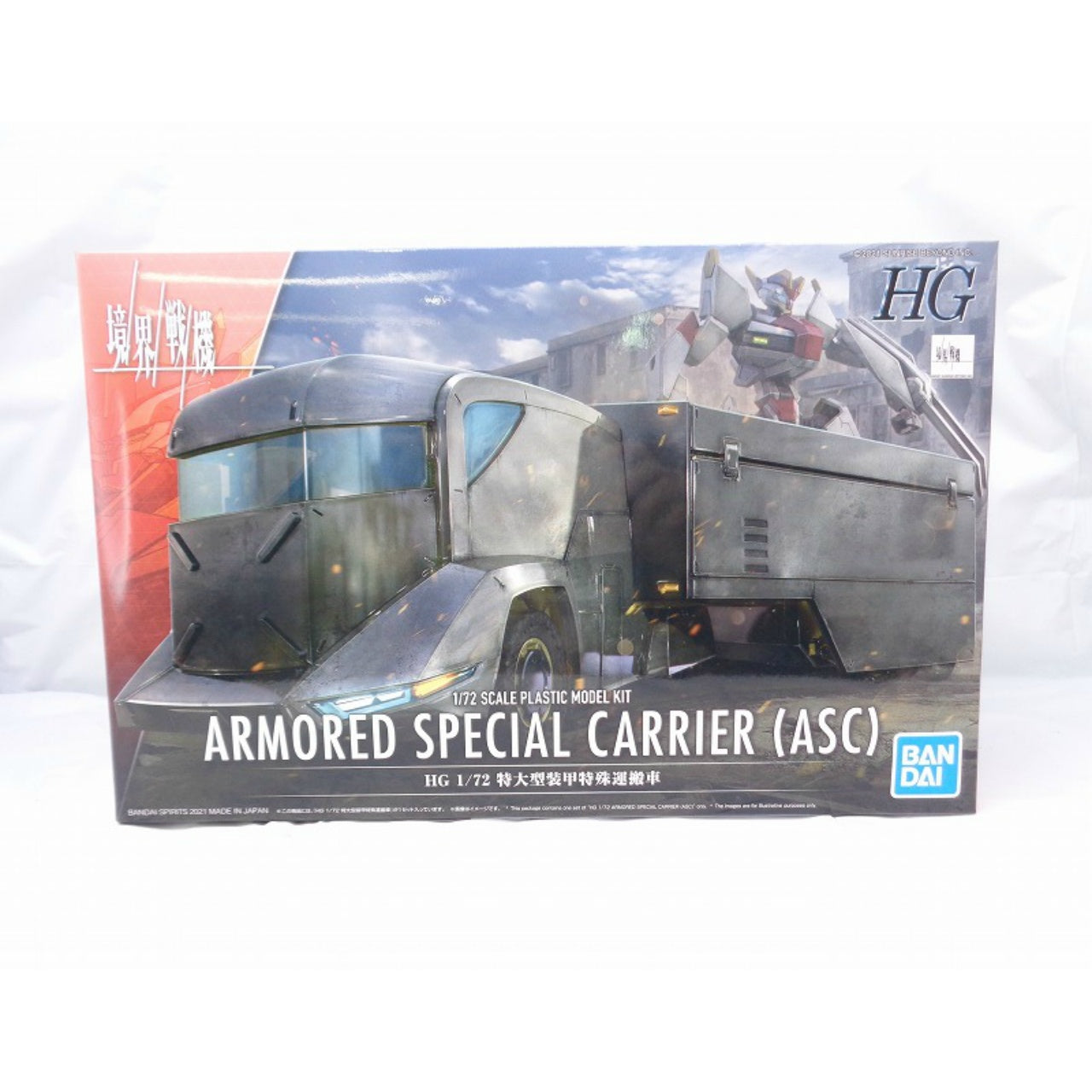 HG 1/72 Extra Large Armored Special Transport Vehicle Kyoukai Senki, Action & Toy Figures, animota