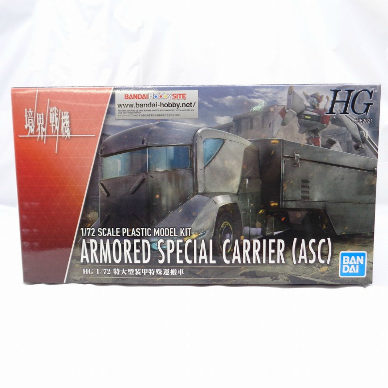HG 1/72 Extra Large Armored Special Transport Vehicle Kyoukai Senki, Action & Toy Figures, animota
