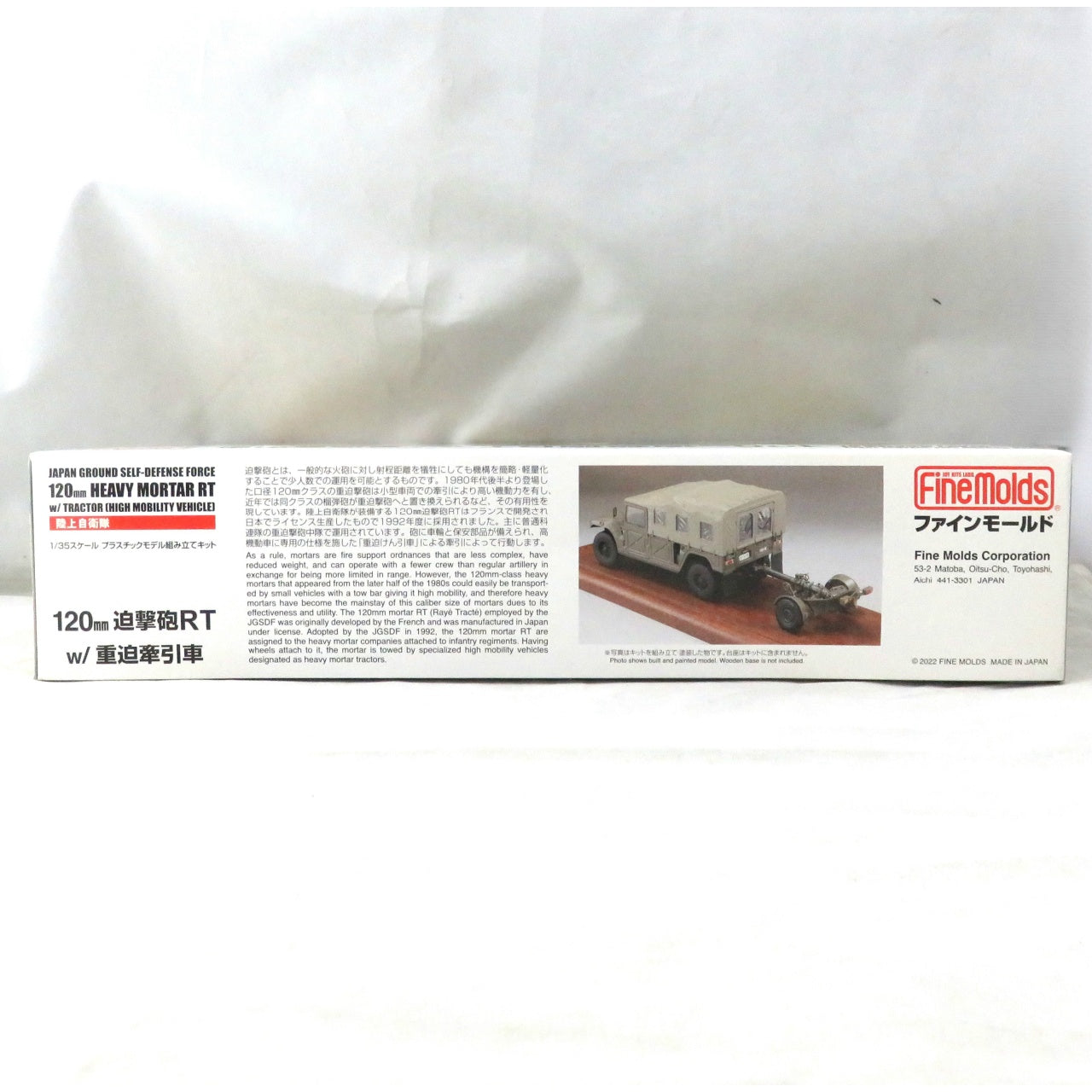 1/35 Military JGSDF 120mm Heavy Mortar Towing Truck RT Mortar Plastic Model, Action & Toy Figures, animota