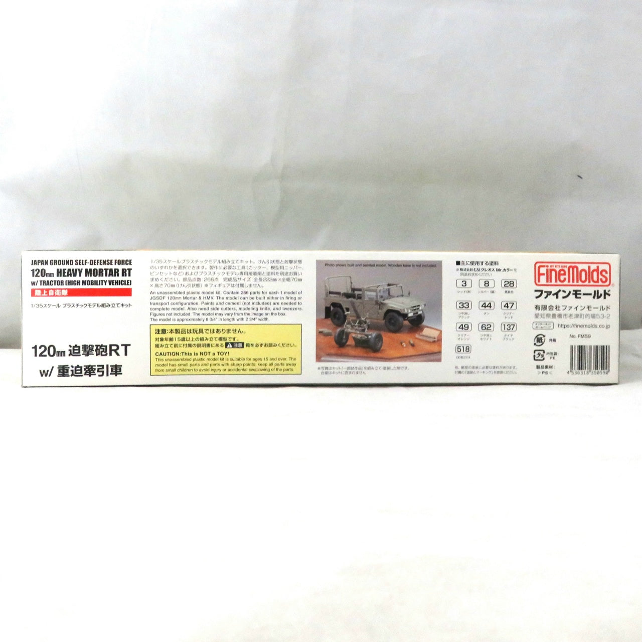 1/35 Military JGSDF 120mm Heavy Mortar Towing Truck RT Mortar Plastic Model, Action & Toy Figures, animota