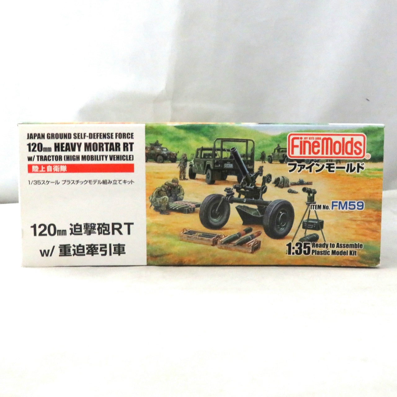 1/35 Military JGSDF 120mm Heavy Mortar Towing Truck RT Mortar Plastic Model, Action & Toy Figures, animota
