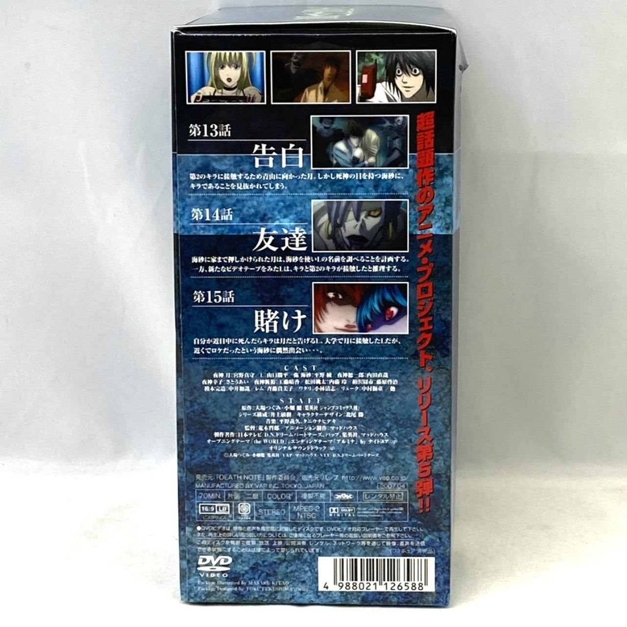 Death Note DVD Reward Misa Amane Original Figure