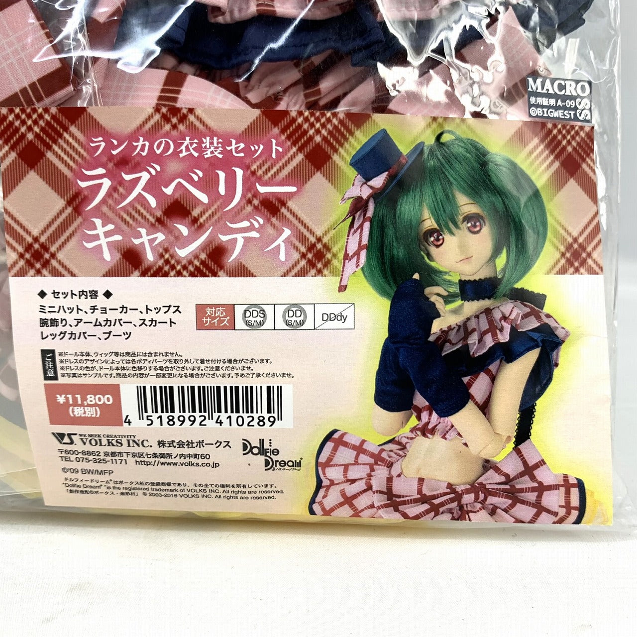 Volks Dollfie Dream Sister Outfits [Macross Frontier] Ranka Lee Raspberry Candy Set