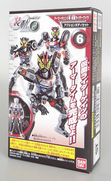 Kamen Rider Zi-O SO-DO Ride Vol.2 Change Armor Kamen Rider Gates Action Body Set