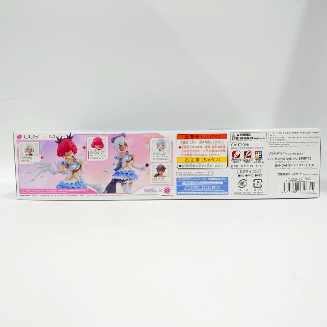 30MS THE IDOLM@STER Shiny Colors Optional Body Parts Beyond the Blue Sky 1 [Color C], Action & Toy Figures, animota